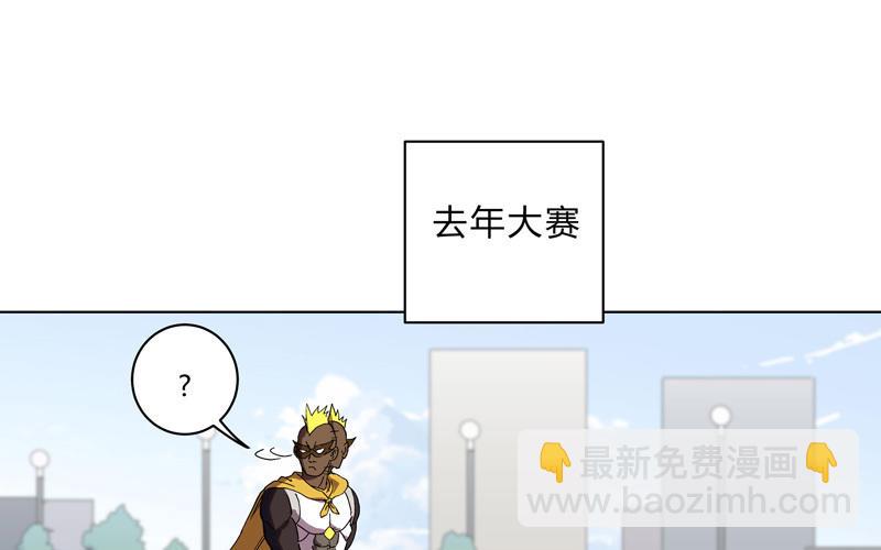 🍚修仙者大战超能力 第61话 不带你玩 第33页