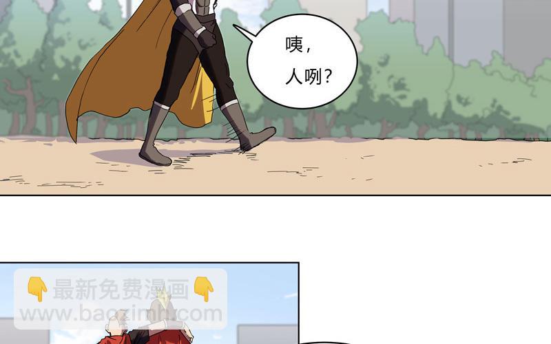 🍚修仙者大战超能力 第61话 不带你玩 第34页