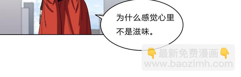 🍚修仙者大战超能力 第61话 不带你玩 第35页