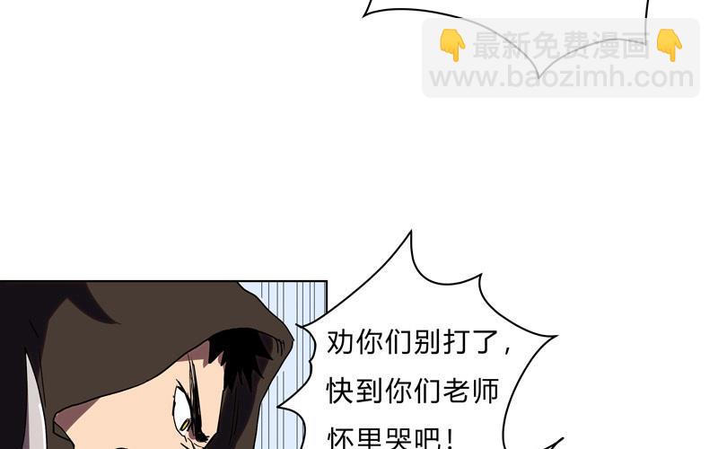 🍚修仙者大战超能力 第61话 不带你玩 第39页