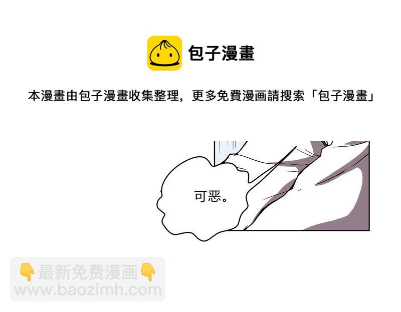 🍚修仙者大战超能力 第61话 不带你玩 第41页