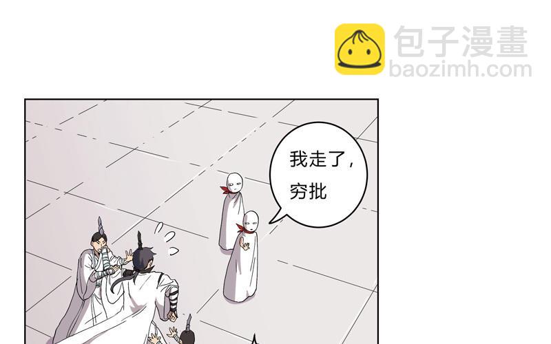 🍚修仙者大战超能力 第61话 不带你玩 第42页