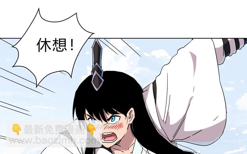 🍚修仙者大战超能力 第61话 不带你玩 第8页