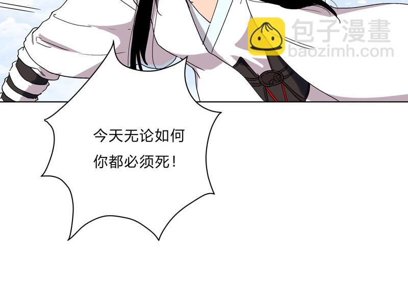 🍚修仙者大战超能力 第61话 不带你玩 第9页