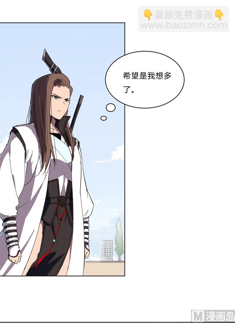 🍚修仙者大战超能力 第62话 怪兽登陆大作战，开始！ 第13页
