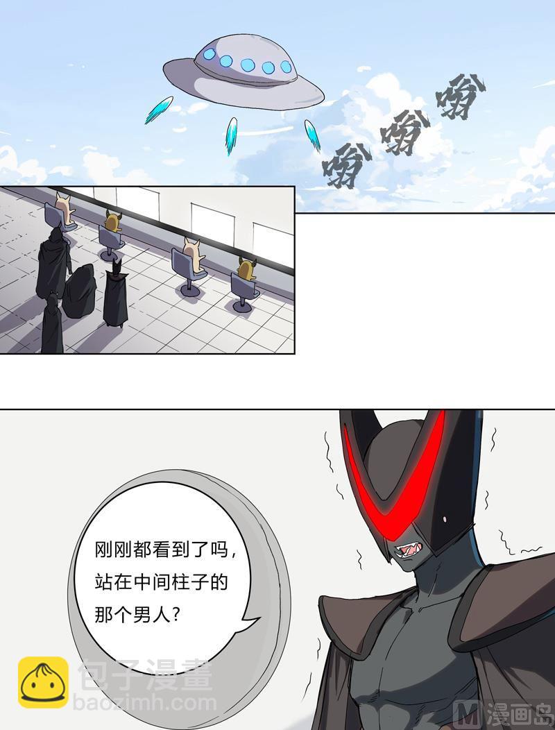 🍚修仙者大战超能力 第62话 怪兽登陆大作战，开始！ 第14页