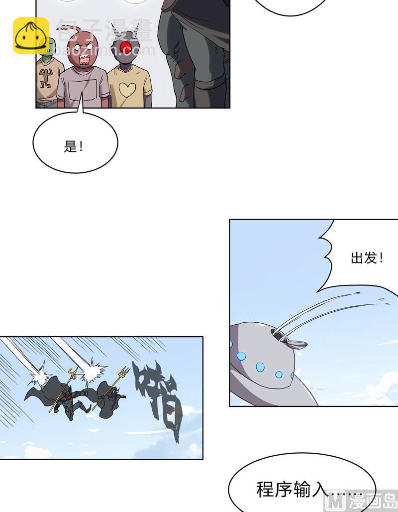 🍚修仙者大战超能力 第62话 怪兽登陆大作战，开始！ 第22页
