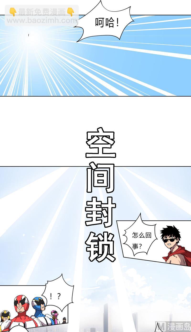 🍚修仙者大战超能力 第62话 怪兽登陆大作战，开始！ 第24页