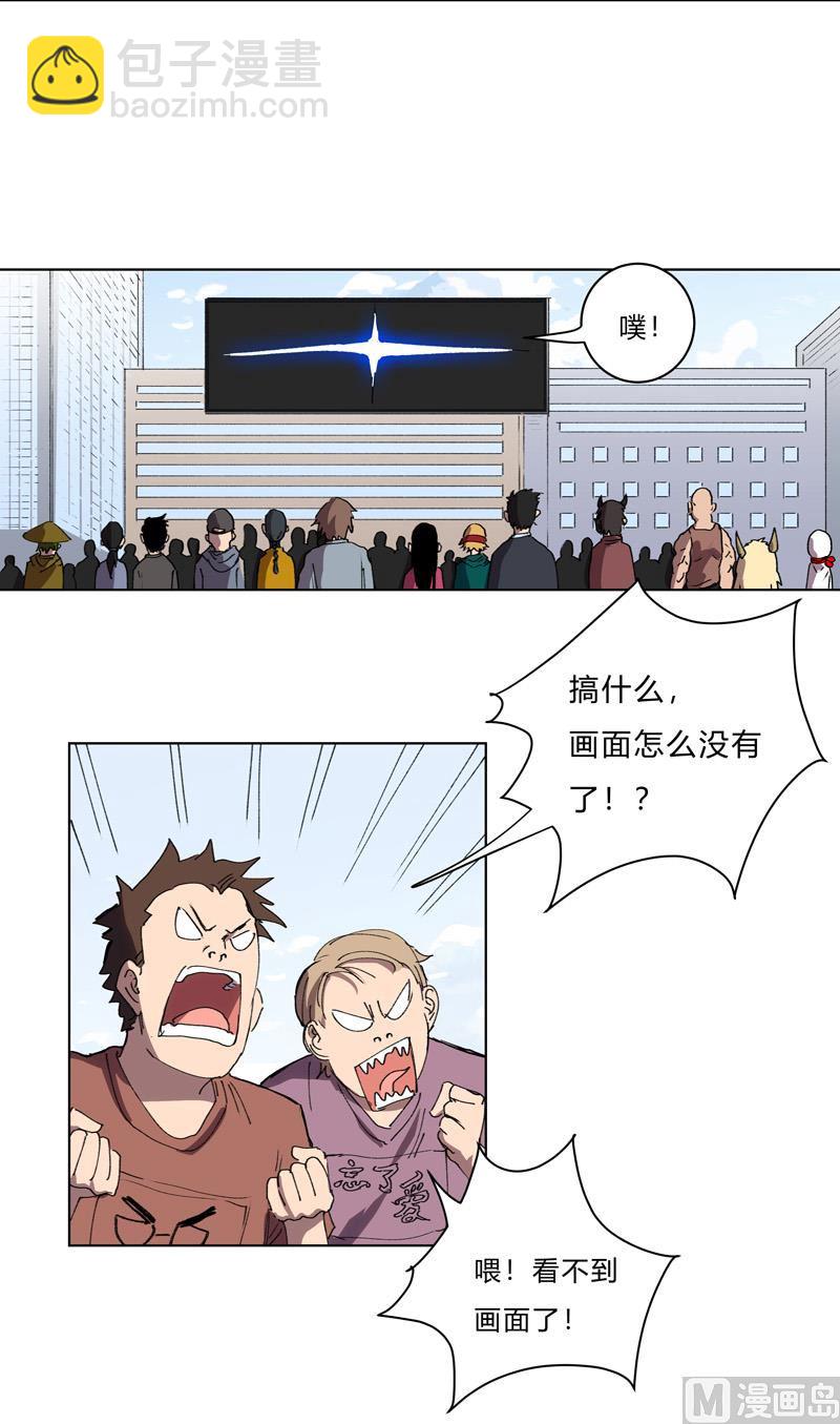 🍚修仙者大战超能力 第62话 怪兽登陆大作战，开始！ 第28页