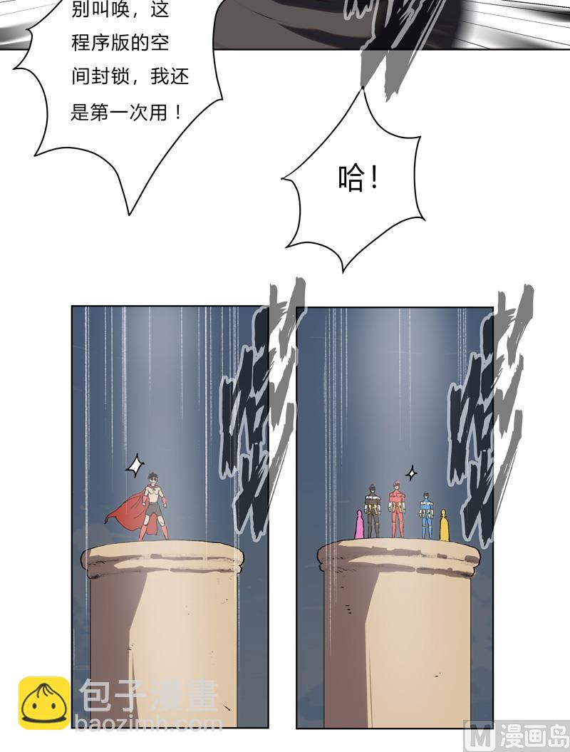 🍚修仙者大战超能力 第62话 怪兽登陆大作战，开始！ 第30页