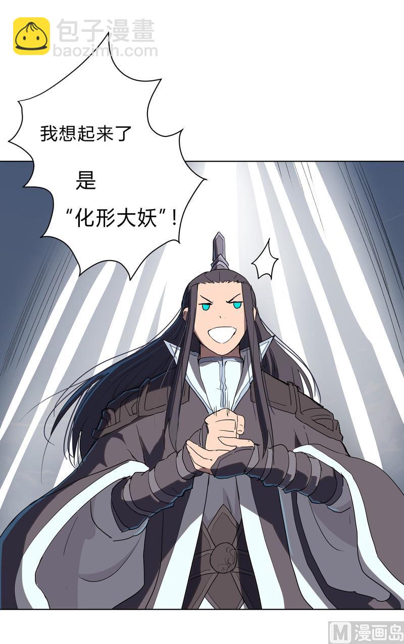 🍚修仙者大战超能力 第62话 怪兽登陆大作战，开始！ 第31页
