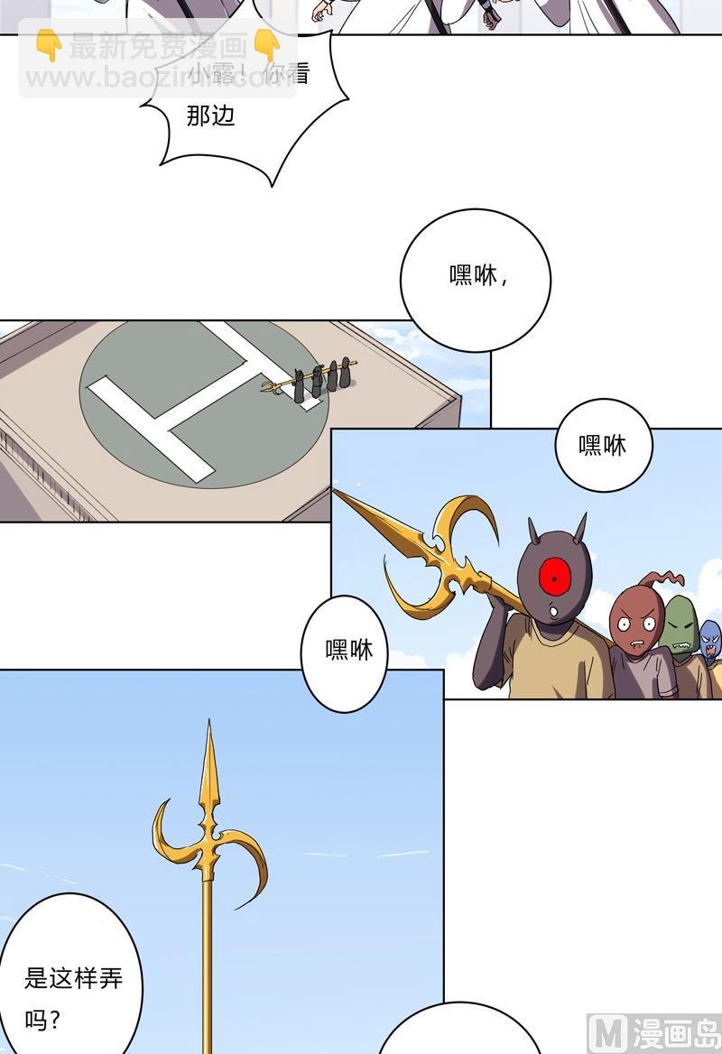 🍚修仙者大战超能力 第62话 怪兽登陆大作战，开始！ 第33页