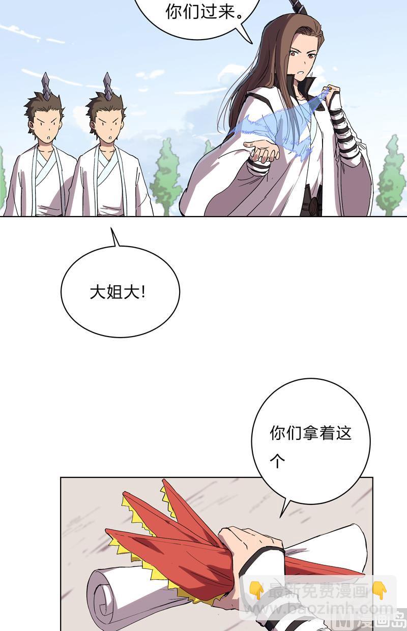 🍚修仙者大战超能力 第62话 怪兽登陆大作战，开始！ 第5页