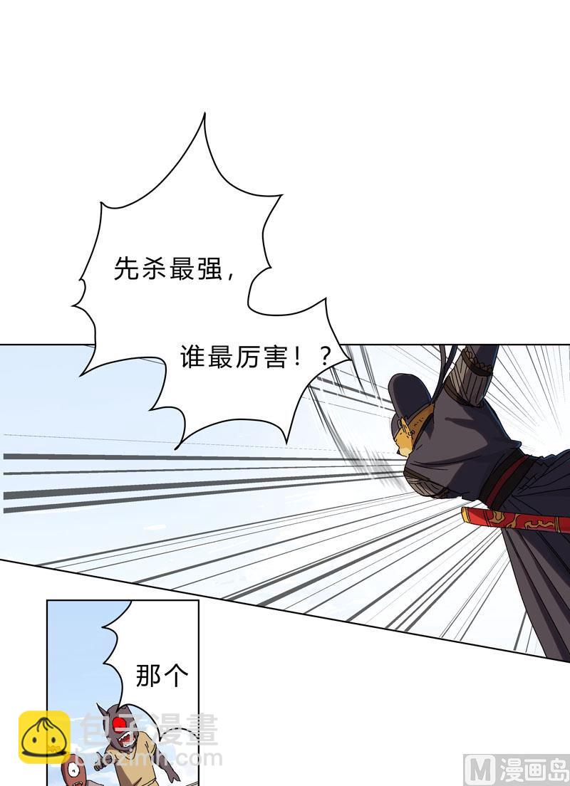 🍚修仙者大战超能力 第64话 都叫你快跑了 第16页