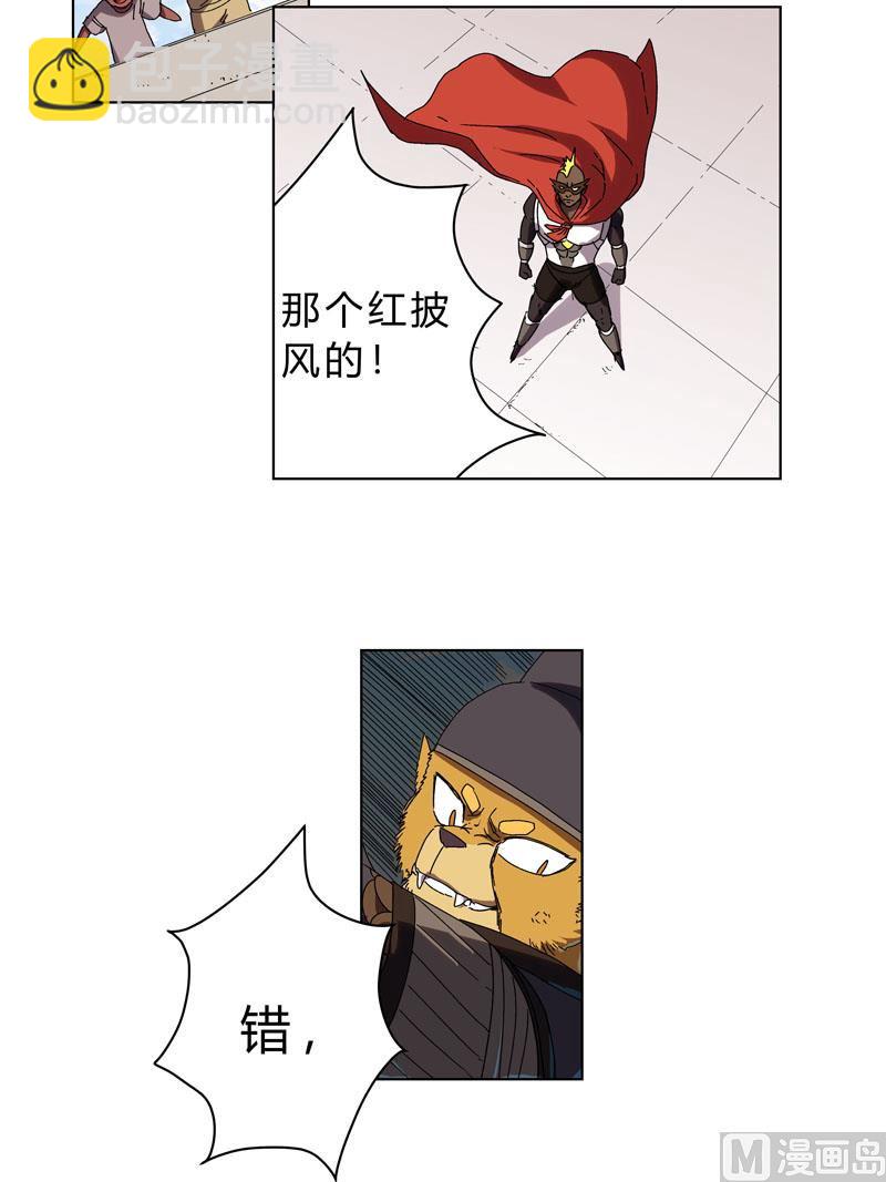 🍚修仙者大战超能力 第64话 都叫你快跑了 第17页