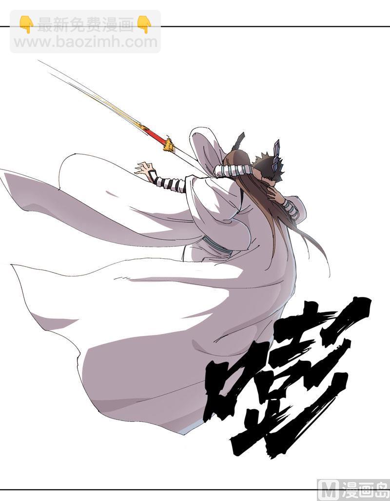 🍚修仙者大战超能力 第64话 都叫你快跑了 第23页