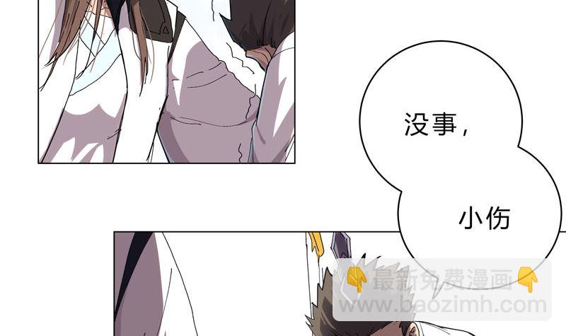 🍚修仙者大战超能力 第64话 都叫你快跑了 第26页