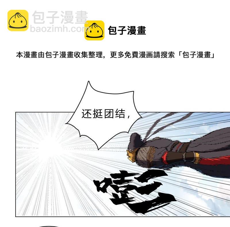 🍚修仙者大战超能力 第64话 都叫你快跑了 第29页