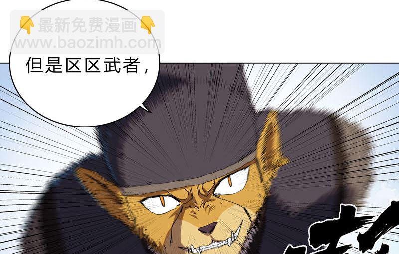 🍚修仙者大战超能力 第64话 都叫你快跑了 第30页