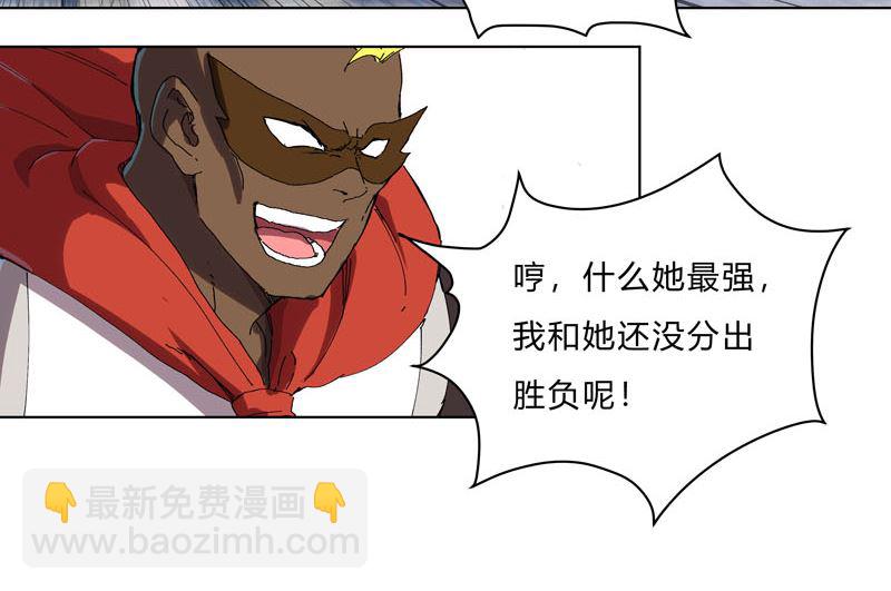 🍚修仙者大战超能力 第64话 都叫你快跑了 第33页
