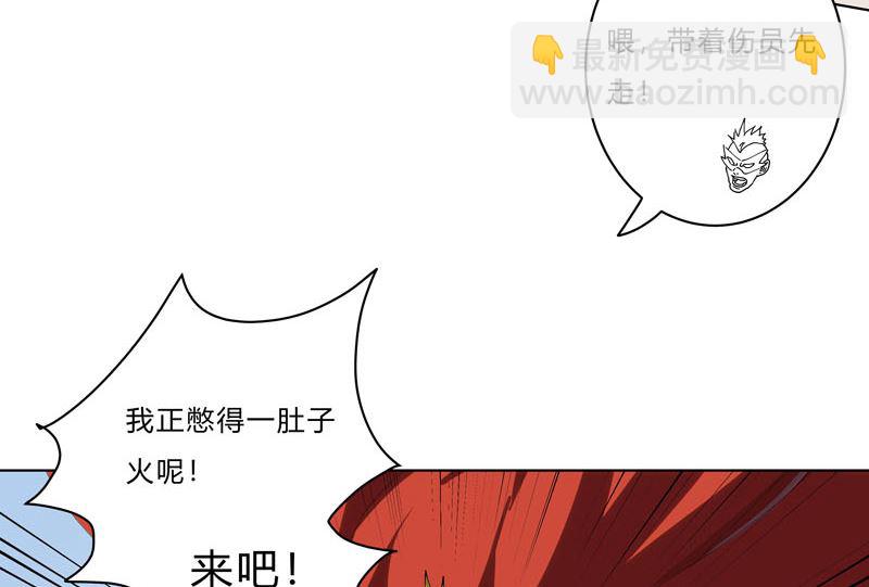 🍚修仙者大战超能力 第64话 都叫你快跑了 第36页