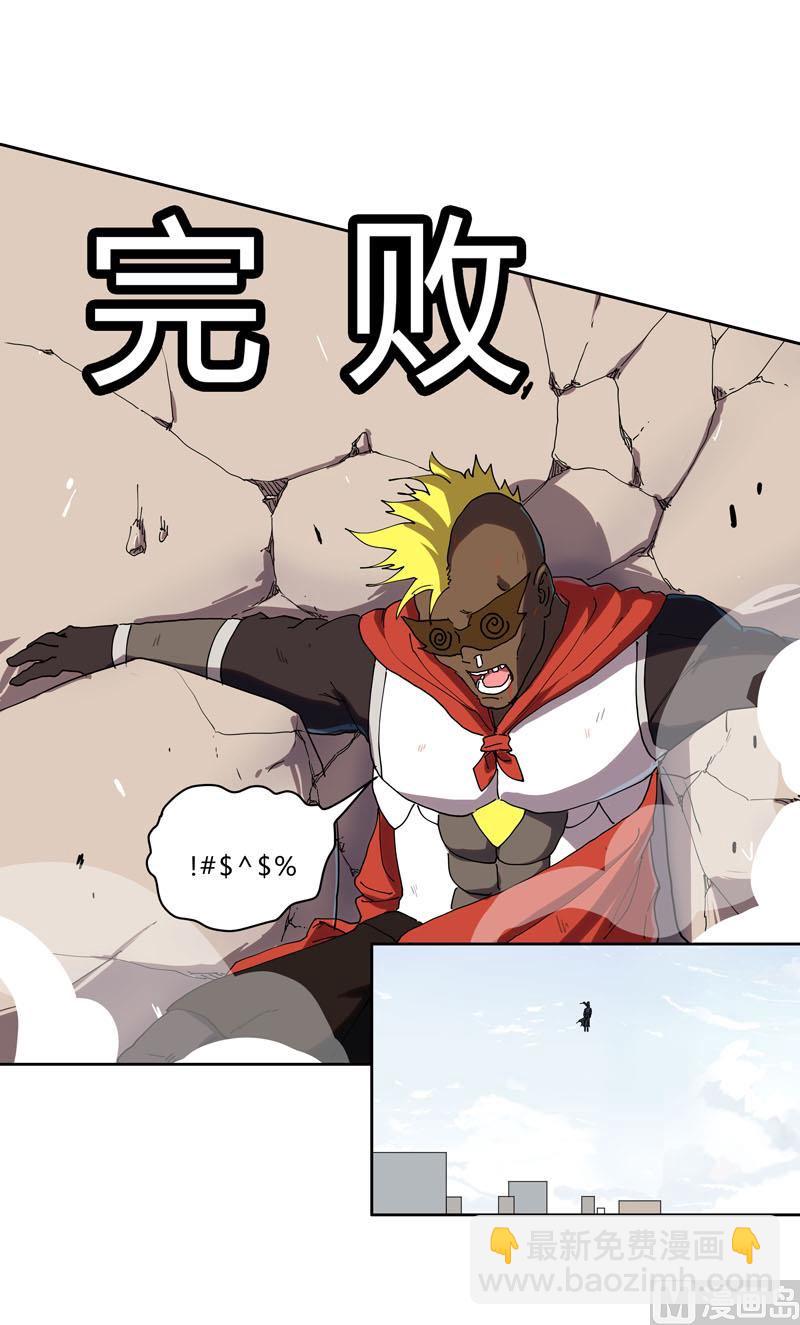 🍚修仙者大战超能力 第64话 都叫你快跑了 第44页