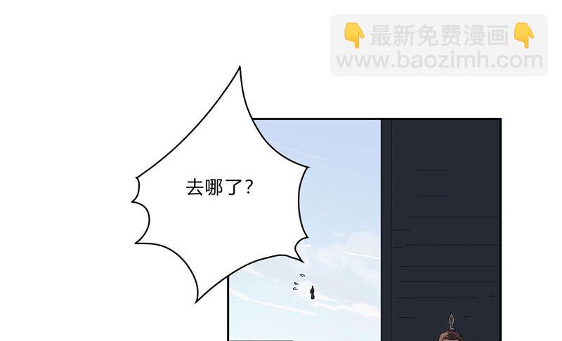 🍚修仙者大战超能力 第64话 都叫你快跑了 第47页