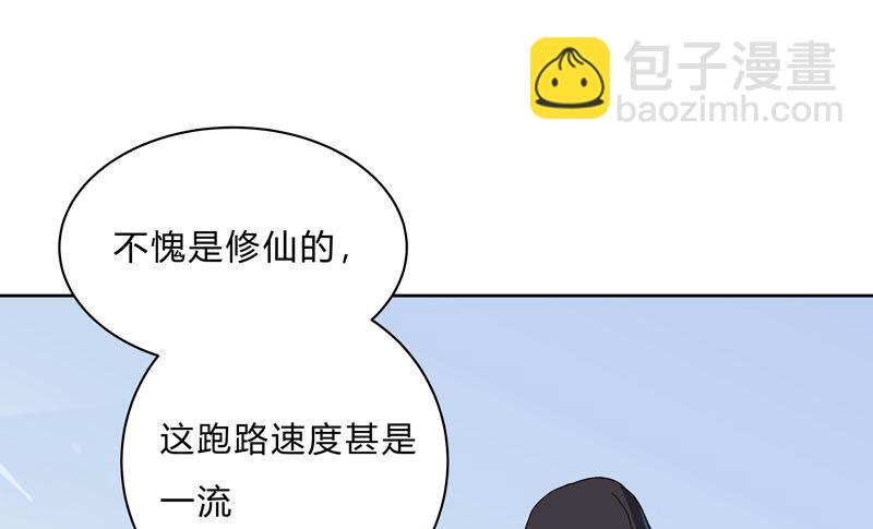 🍚修仙者大战超能力 第64话 都叫你快跑了 第49页