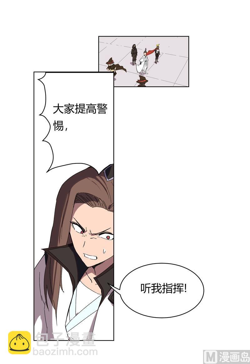 🍚修仙者大战超能力 第64话 都叫你快跑了 第5页