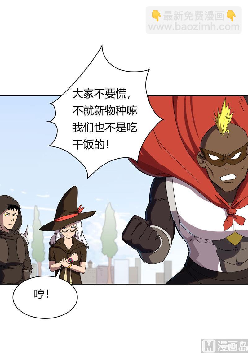 🍚修仙者大战超能力 第64话 都叫你快跑了 第6页