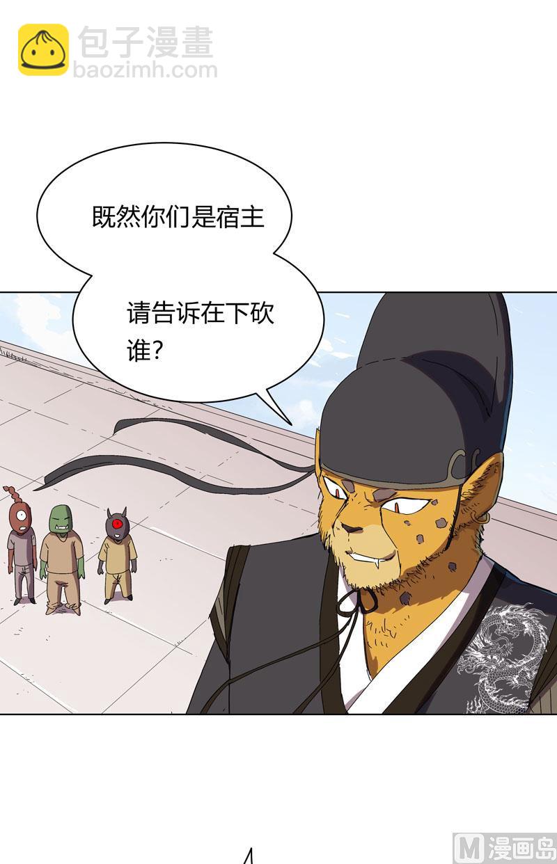 🍚修仙者大战超能力 第64话 都叫你快跑了 第7页