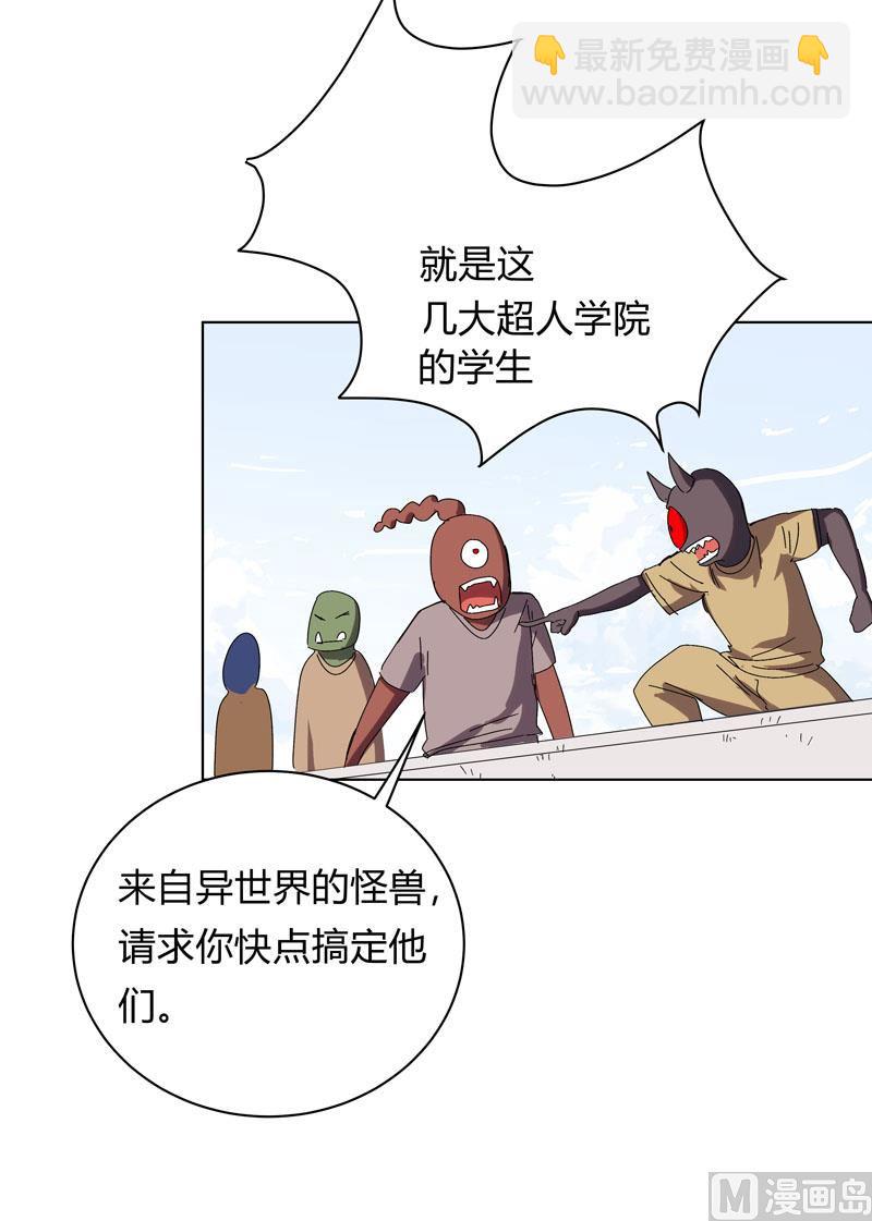 🍚修仙者大战超能力 第64话 都叫你快跑了 第8页
