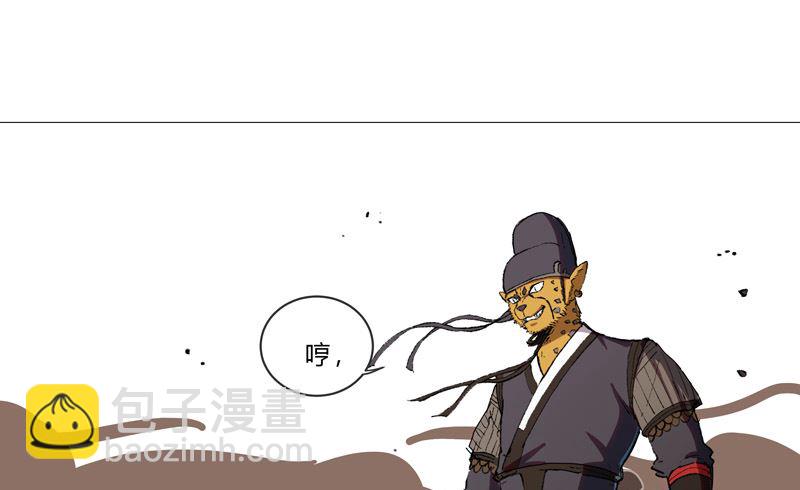 🍚修仙者大战超能力 第66话 你才是猫咪 第10页