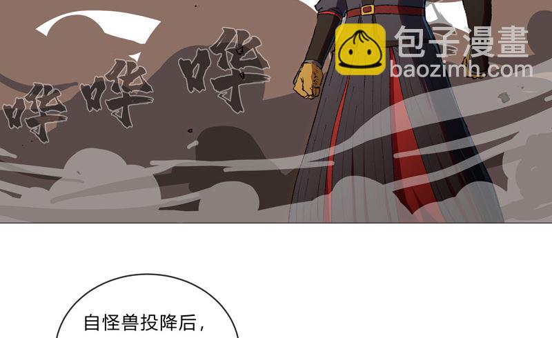 🍚修仙者大战超能力 第66话 你才是猫咪 第11页
