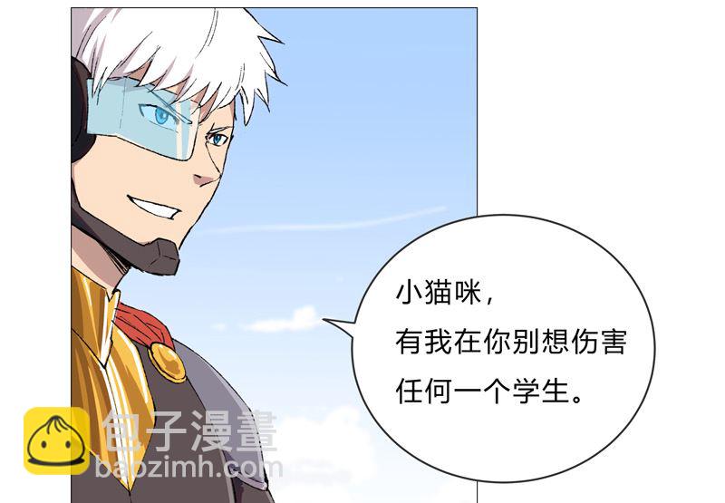 🍚修仙者大战超能力 第66话 你才是猫咪 第13页
