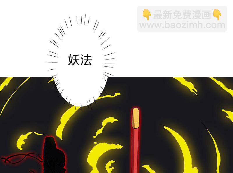 🍚修仙者大战超能力 第66话 你才是猫咪 第18页