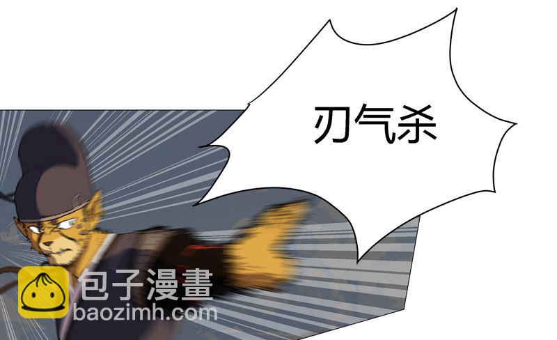 🍚修仙者大战超能力 第66话 你才是猫咪 第21页