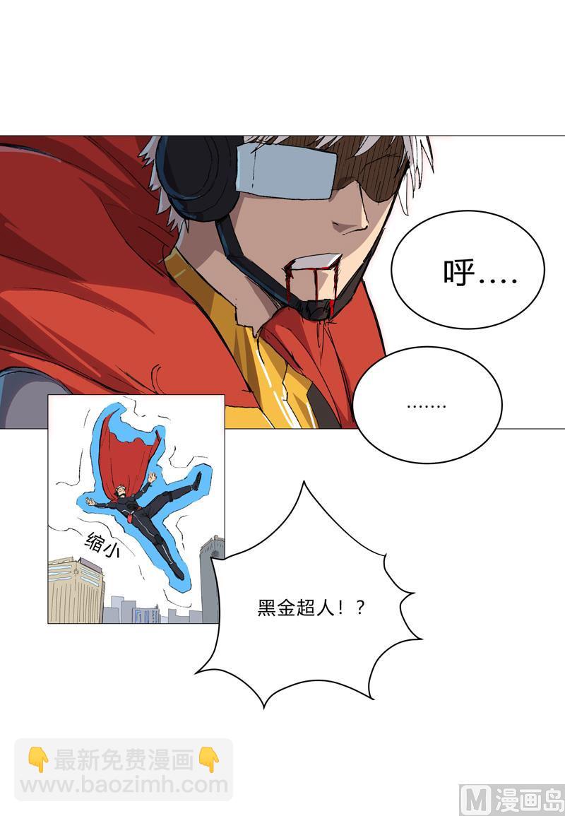 🍚修仙者大战超能力 第66话 你才是猫咪 第25页