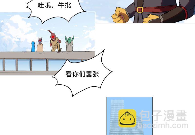 🍚修仙者大战超能力 第66话 你才是猫咪 第27页
