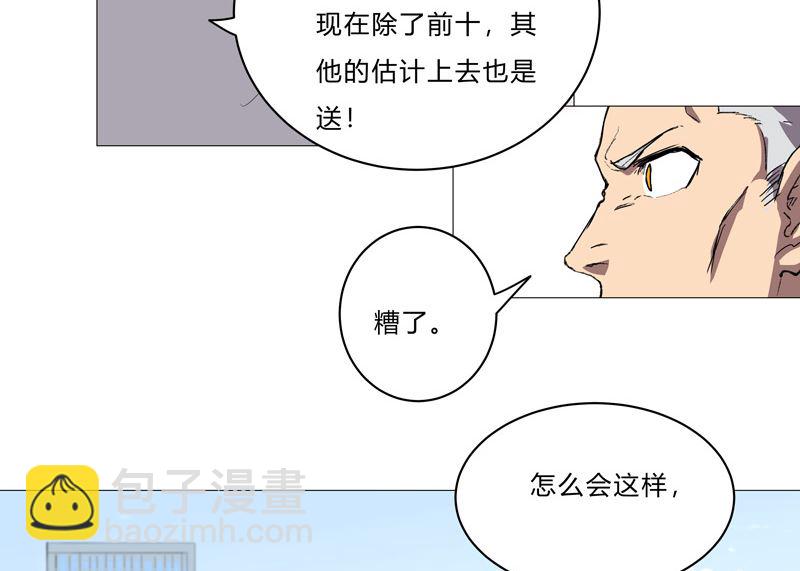 🍚修仙者大战超能力 第66话 你才是猫咪 第30页