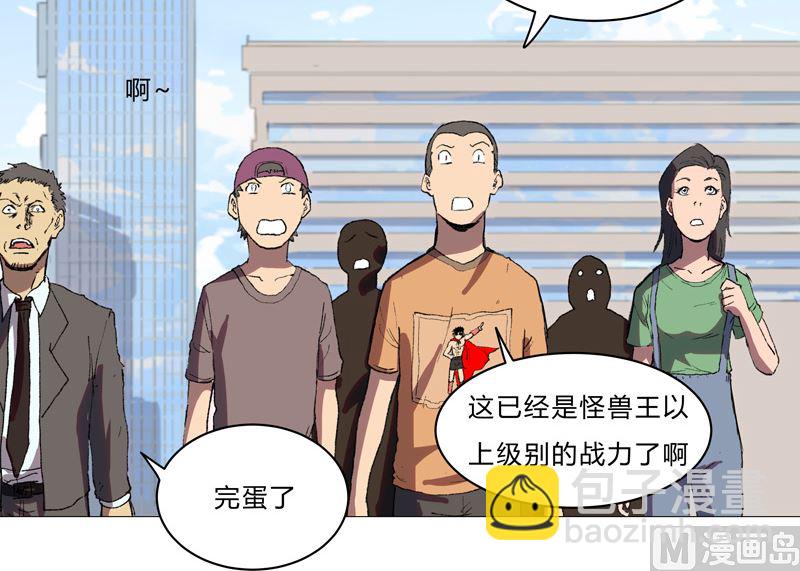 🍚修仙者大战超能力 第66话 你才是猫咪 第31页