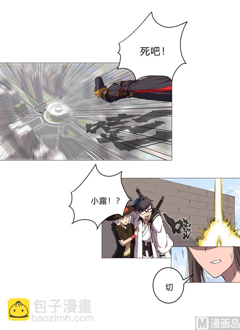 🍚修仙者大战超能力 第66话 你才是猫咪 第34页