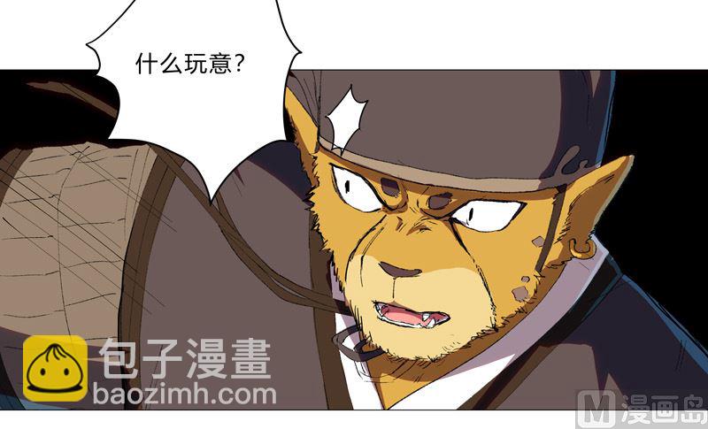 🍚修仙者大战超能力 第66话 你才是猫咪 第37页