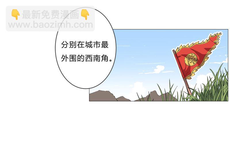 🍚修仙者大战超能力 第66话 你才是猫咪 第4页