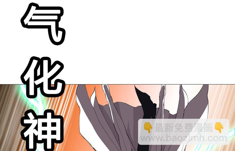 🍚修仙者大战超能力 第66话 你才是猫咪 第40页