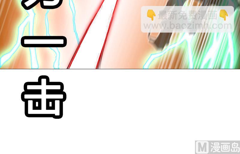 🍚修仙者大战超能力 第66话 你才是猫咪 第42页