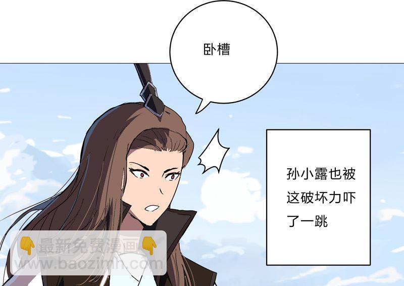 🍚修仙者大战超能力 第66话 你才是猫咪 第49页