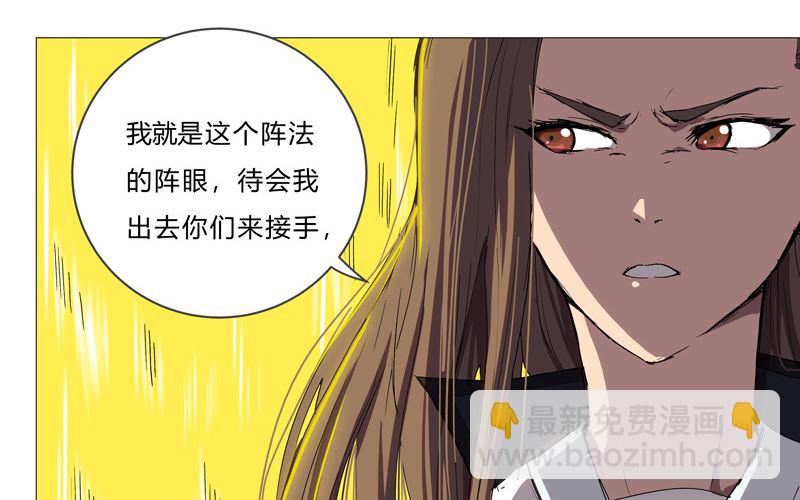 🍚修仙者大战超能力 第66话 你才是猫咪 第5页