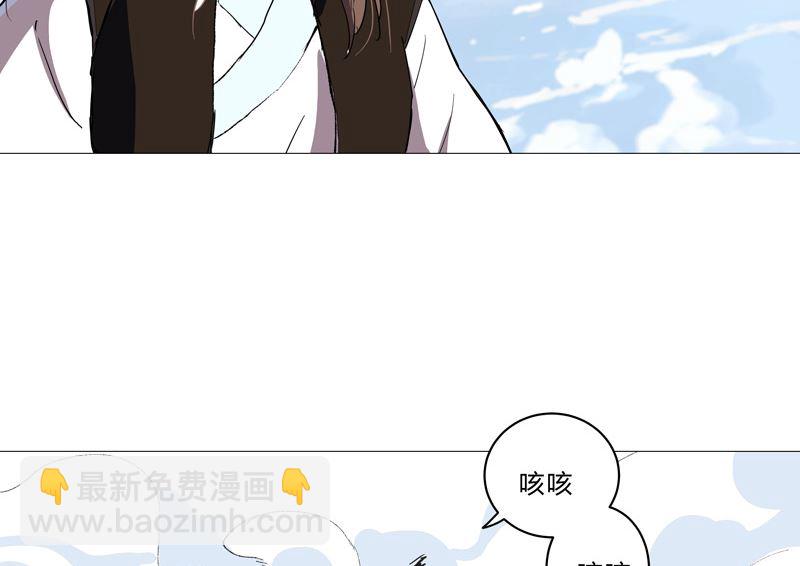 🍚修仙者大战超能力 第66话 你才是猫咪 第50页