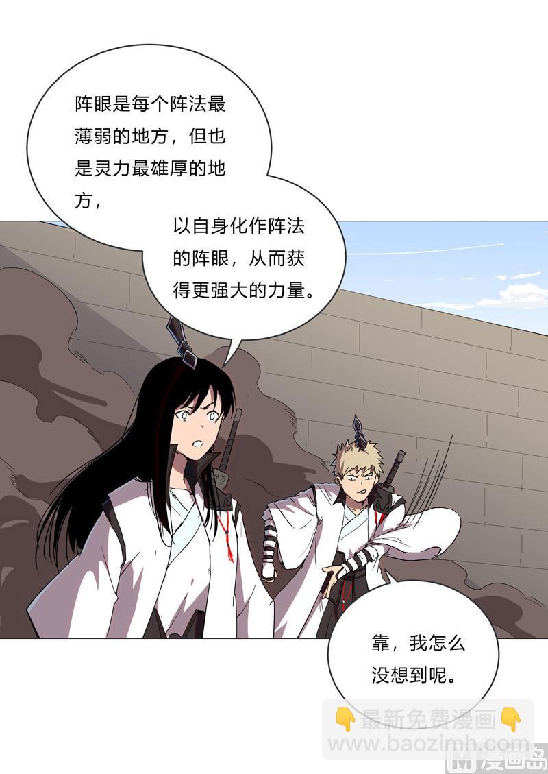 🍚修仙者大战超能力 第66话 你才是猫咪 第7页